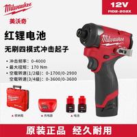 MILWAUKEE™ M12 FUEL无刷四模式充电冲击起子机六角夹头拧电改锥电起子螺丝刀 12V-2.0A两电一充套装M12 FID2