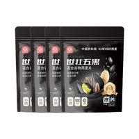 世壮 中国农科院五黑燕麦片 530g*4
