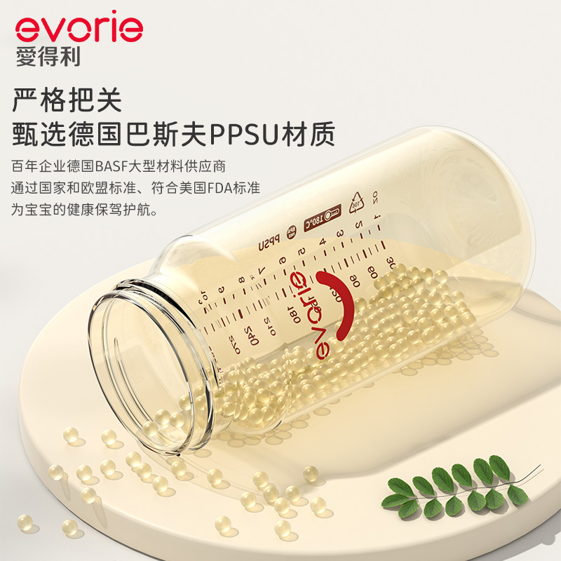 爱得利 PPSU宽口径吸管奶瓶 300ml 带重力球