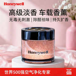 霍尼韦尔 车载香薰  固体香膏 持久留香