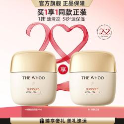 后 拱辰享水感轻盈防晒乳50+清爽不油腻全身可用