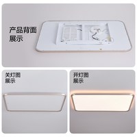 OPPLE/欧普照明 光越DB系列全光谱护眼吸顶灯