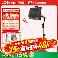 周林频谱 理疗仪WS-311C+可折叠支架（套装） 红外线烤灯老人家用治疗仪