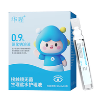 华暒 OK镜盐水冲洗液接触镜无菌生理盐水RGP塑形巩膜镜护理无菌清洗