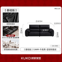 顾家家居 钢琴键真皮沙发