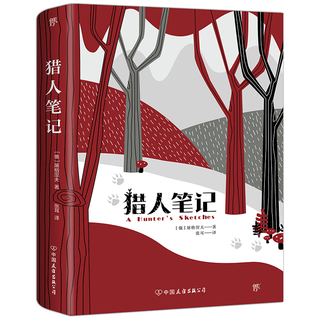 国防工业出版社 猎人笔记 张耳