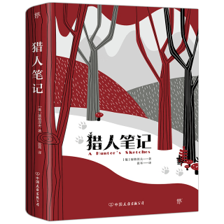 国防工业出版社 猎人笔记 张耳