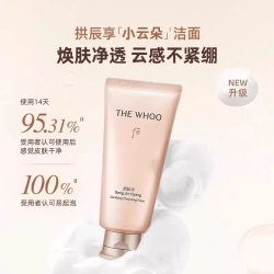 后 The history of Whoo）气韵生新版洗面奶180ml*2 温和清洁洁面平衡水油