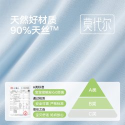 松山儿童 50支莫代尔A类无袖背心