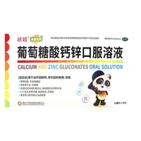 扶娃三宝 [扶娃三宝]葡萄糖酸钙锌口服溶液 10ml*36支 1盒装 缺钙锌佝偻病厌食症婴幼儿补钙补锌