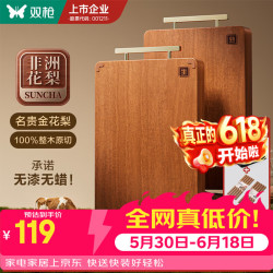 双枪 整木黑标非洲花梨木切菜板实木菜板防霉抗菌家用食品级案板砧板 36*24*2.5cm（1-2人使用）