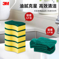 3M 抗菌 海绵百洁布 3M百洁布5片+抗菌海绵百洁布5片