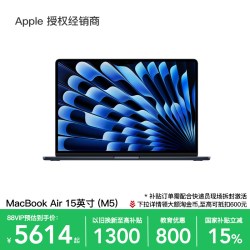 Apple MacBook Air 15英寸 M5 笔记本电脑