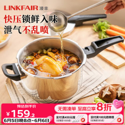 凌丰 高压锅防爆304不锈钢压力锅家用燃气灶电磁炉通用 4L/ 22cm