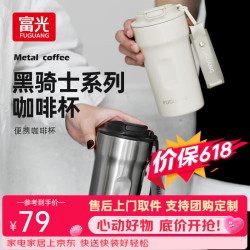 富光 黑骑士系列 FGZ2434-500 保温杯 500ml 电镀银