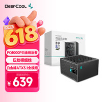 九州风神 白金ATX3.1全模 电源  1000W