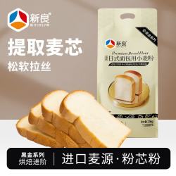 新良 高筋日式面包用小麦粉 黑金版 2.5kg