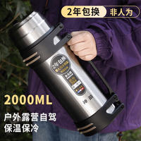 神箭 304不锈钢 2L 保温壶