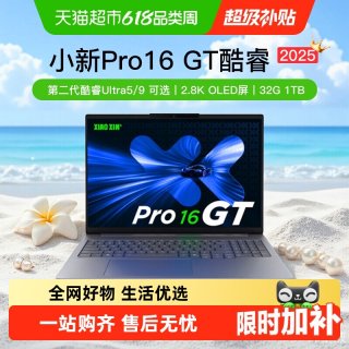 移动端：联想 小新PRO14 GT酷睿 笔记本电脑