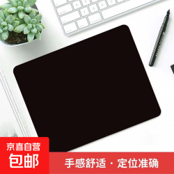 加厚耐磨鼠标垫布面橡胶防滑办公游戏电竞笔记本电脑办公桌垫子游戏垫 180*220*2mm 无锁边黑色