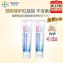 Bepanthen 德国品牌 婴儿护臀膏