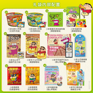 乔克蒂姆 蜡笔小新联名 面包脆泡面零食大礼包