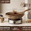AMERCOOK 阿尔菲塔花岗岩钛不粘炒锅 加深款