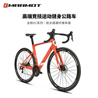 Marmot 超轻高端碳纤维竞技气动破风公路车赛车 红红白-禧玛诺105 170以下请咨询