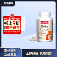 Jarrow FORMULAS β-葡聚糖胶囊 增强免疫力 60粒 White