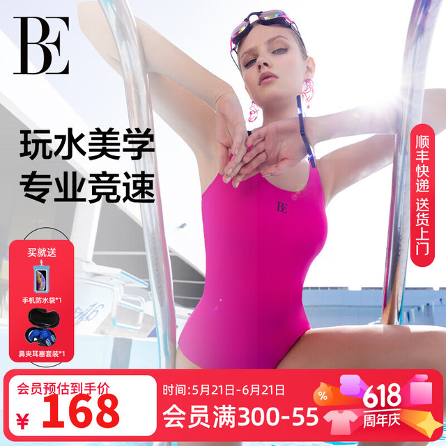 范德安 MIX系列连体三角泳衣