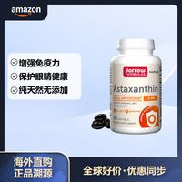 Jarrow FORMULAS 虾青素软胶囊 12mg 增强免疫力 60粒