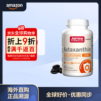 Jarrow FORMULAS 虾青素软胶囊 12mg 增强免疫力 30粒