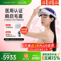 移动端、京东百亿补贴：妮雀娜 SPARK-4  256颗激光生发仪 深海蓝