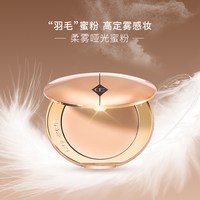 国家补贴：夏洛特蒂铂丽 柔焦美颜蜜粉粉饼亮采白8g