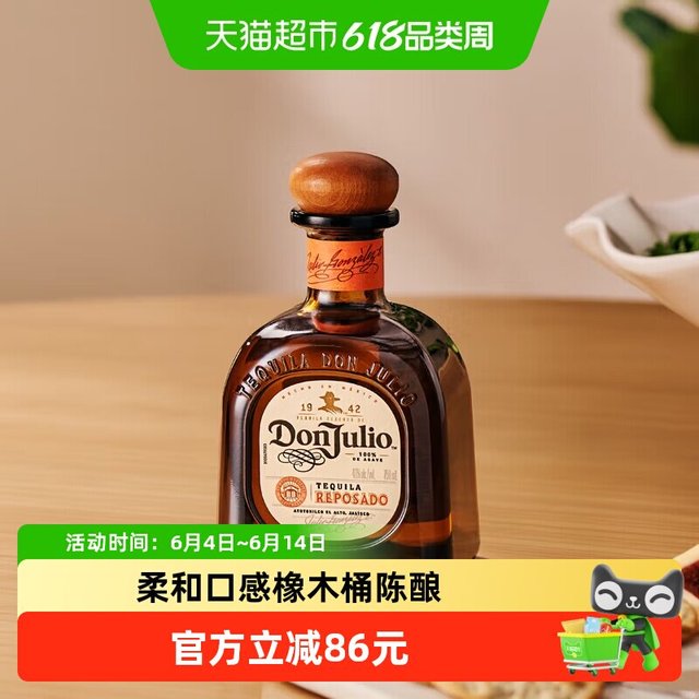 Don Julio 珍藏金标龙舌兰酒 750ml 瓶装