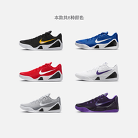 NIKE/耐克 KOBE 9 IH1401 王朝紫/热情紫/沙紫 47.5 篮球鞋