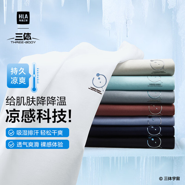 海澜之家 三体联名短袖T恤