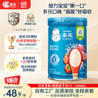 移动端、京东百亿补贴：嘉宝 米粉 国产版 4段 番茄牛肉味 250g