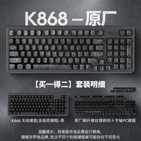 罗技 K868 三模无线蓝牙有线 98配列 AI热插拔Gasket结构 机械键盘