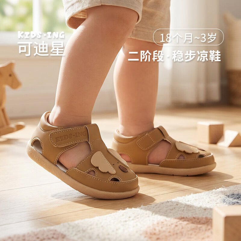 kids.ing 小考拉宝宝学步鞋 2段 包头凉鞋 脚长13.1-13.5cm