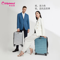 外交官 可扩容 拉杆旅行箱  26英寸