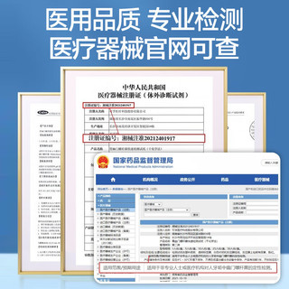 可孚 胃幽门螺旋杆菌检测试纸 5人份