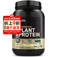 奥普帝蒙 植物蛋白粉 豌豆糙米蚕豆混合 24g蛋白 无麸质纯素  740g