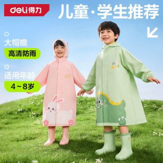PLUS会员，政府补贴：得力 防暴雨 儿童雨衣 书包位