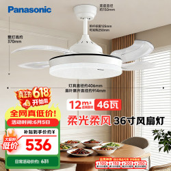 Panasonic 四季可用繁星效果风扇灯 HHLZ2000