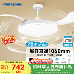 Panasonic 全光谱护眼 风扇灯  多种色温