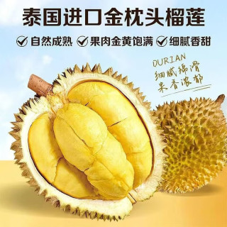 果之谜A级泰国进口金枕榴莲新鲜生鲜整个带壳鲜榴莲热带水果孕妇水果 榴莲2-3斤金枕榴莲
