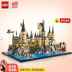乐高 Harry Potter哈利·波特系列 76419 霍格沃茨城堡和庭院