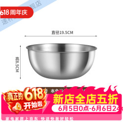 不锈钢双层洗菜盆 19.5cm盘