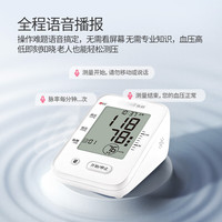移动端、京东百亿补贴：鱼跃 臂式电子血压计YE660F